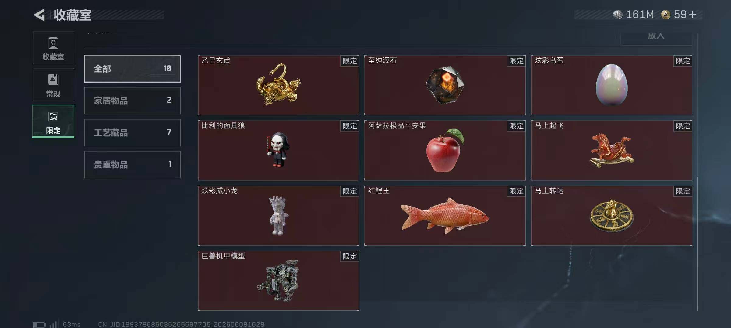 SJZQM4153407三角洲行动账号详情图34