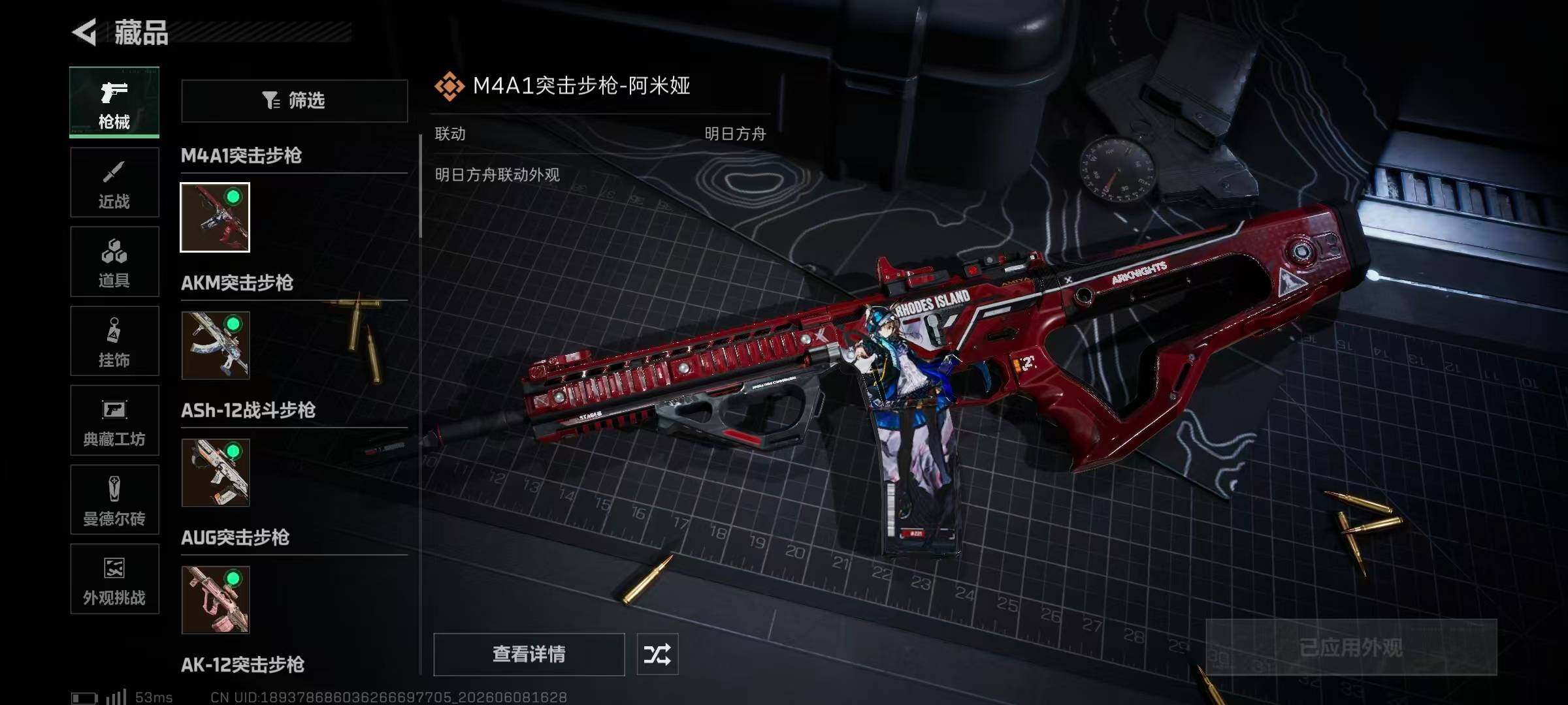 SJZQM4153407三角洲行动账号详情图36