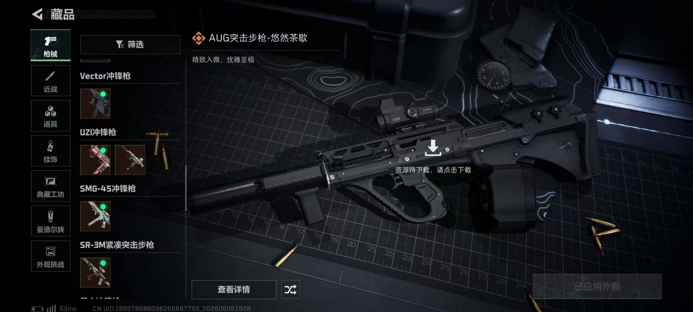 SJZQM4153407三角洲行动账号详情图39