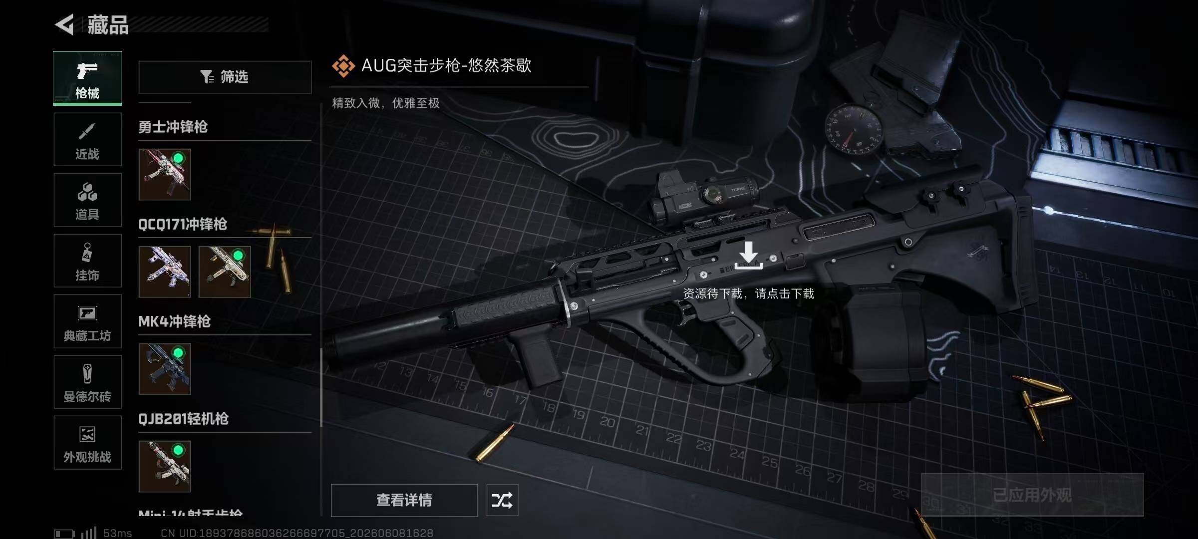 SJZQM4153407三角洲行动账号详情图40