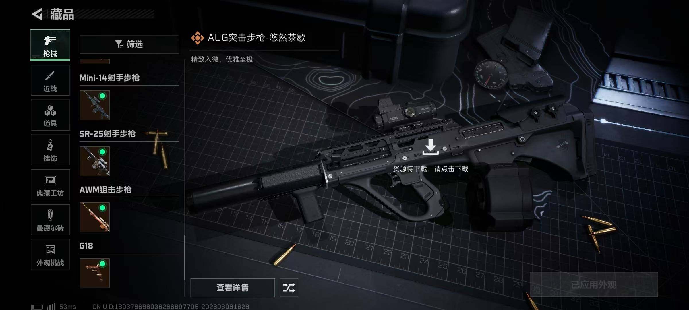SJZQM4153407三角洲行动账号详情图41