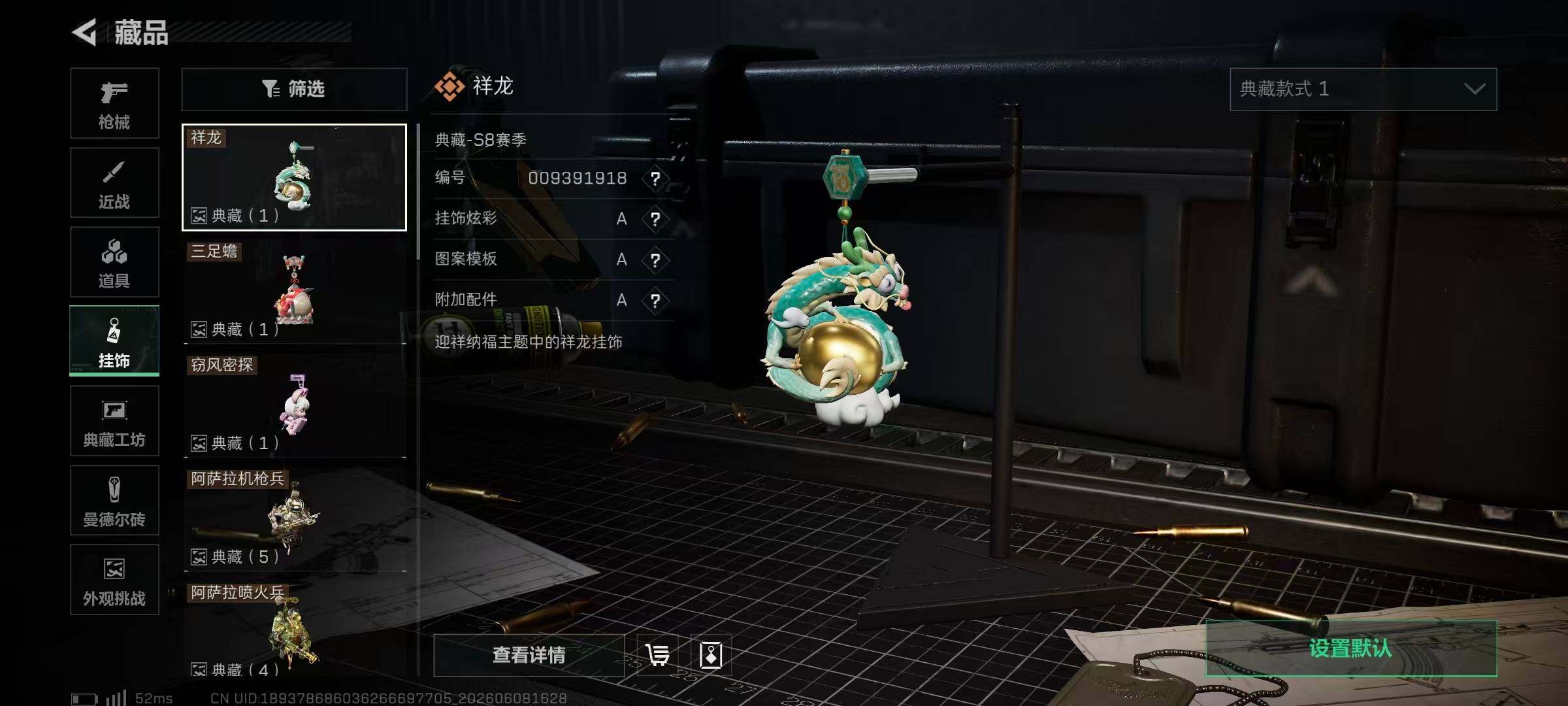 SJZQM4153407三角洲行动账号详情图44