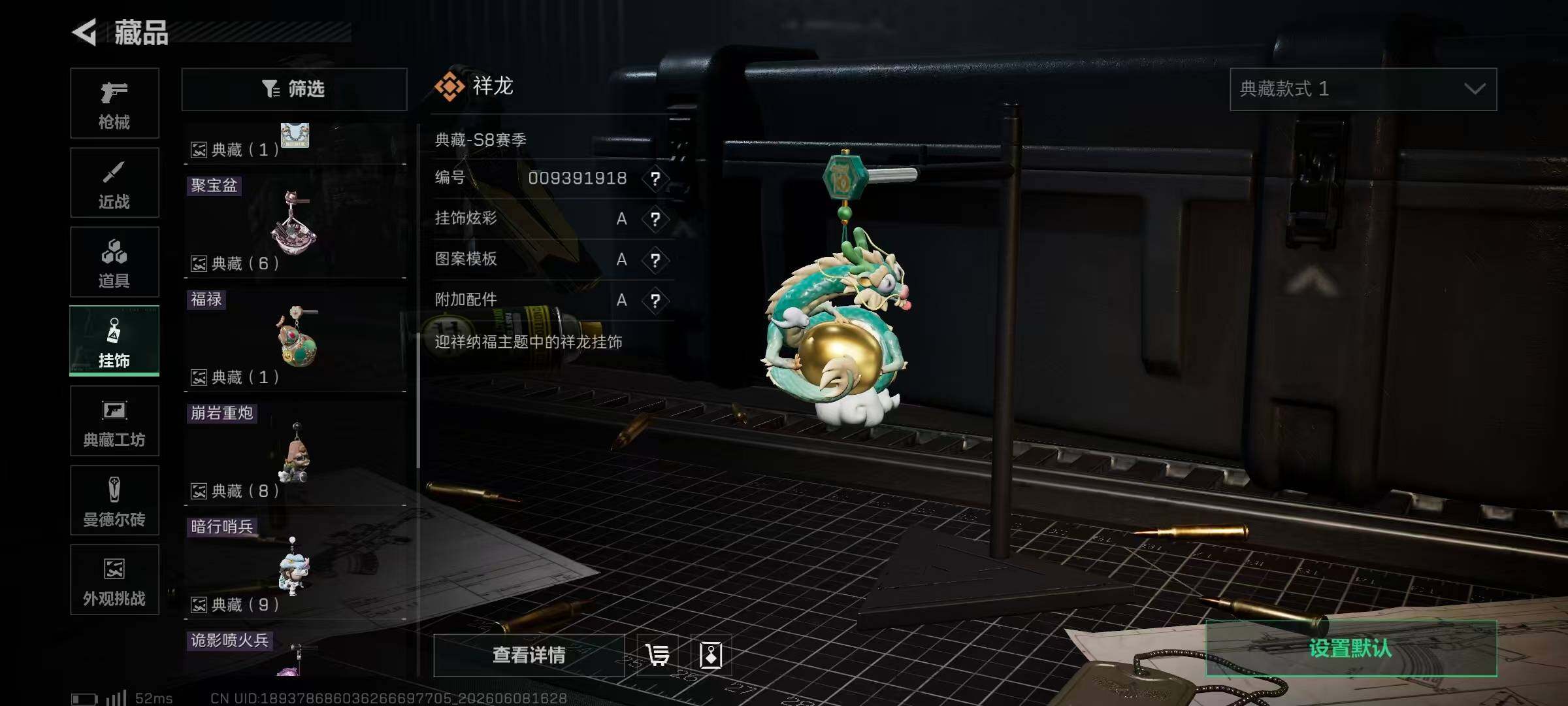 SJZQM4153407三角洲行动账号详情图46