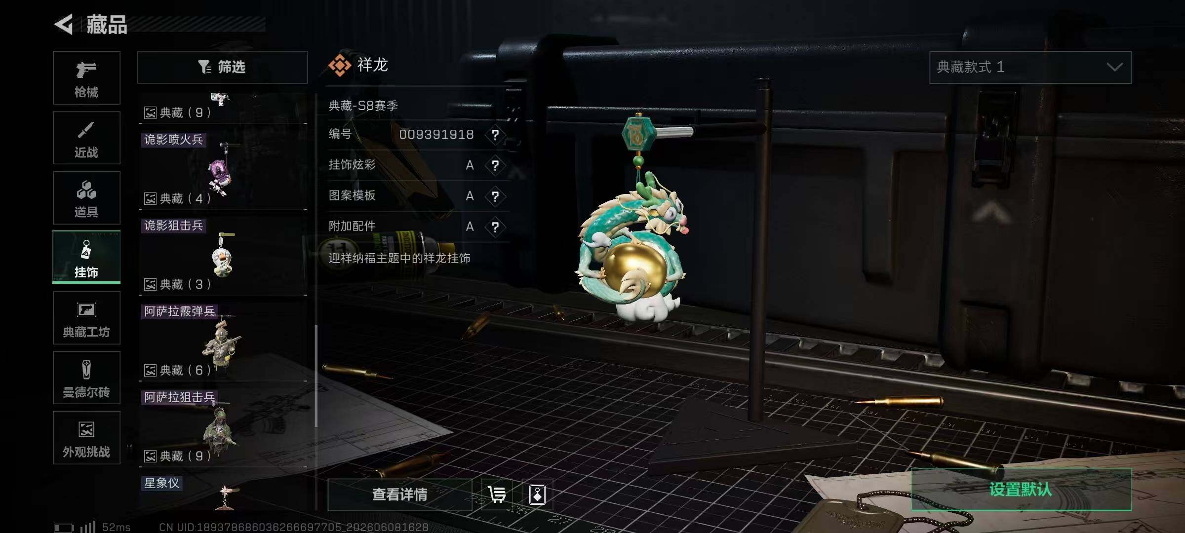 SJZQM4153407三角洲行动账号详情图47