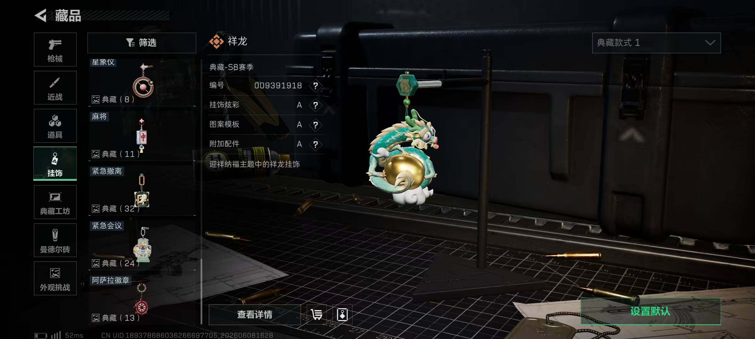 SJZQM4153407三角洲行动账号详情图48