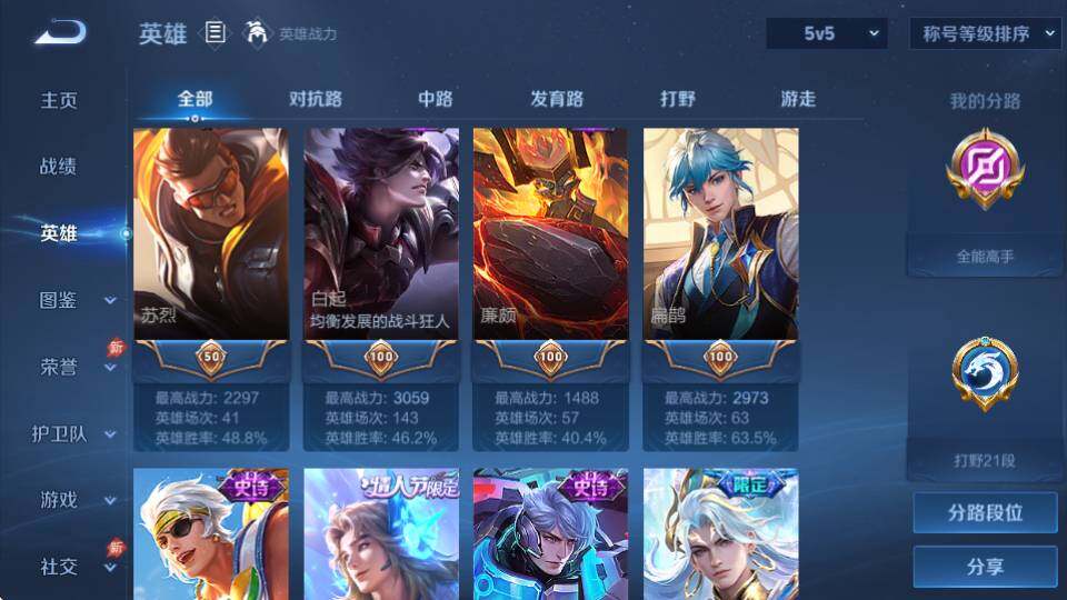 WZQM4416835王者荣耀账号详情图11 WZQM4416835王者荣耀账号详情图11