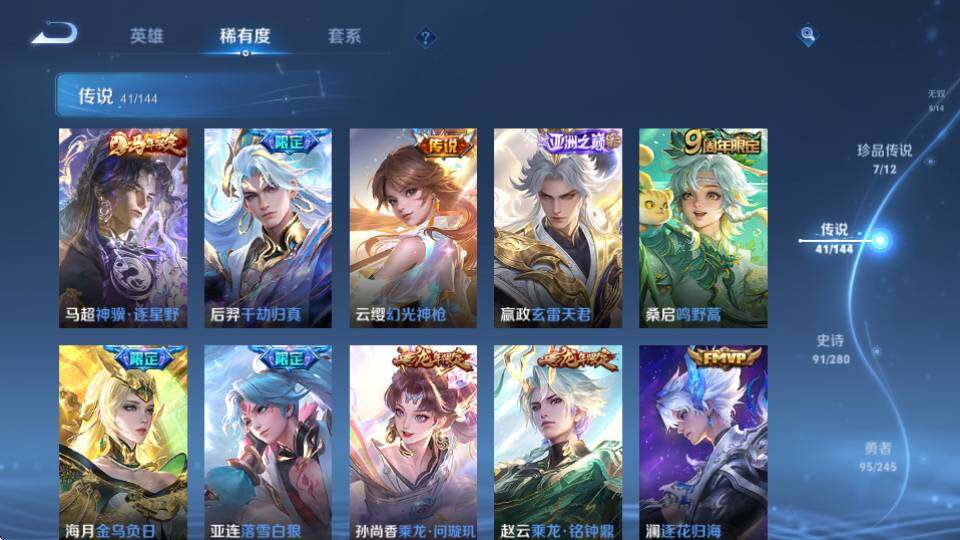 WZQM4416835王者荣耀账号详情图16 WZQM4416835王者荣耀账号详情图16