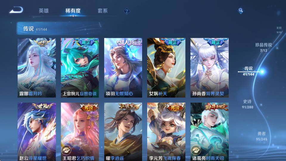 WZQM4416835王者荣耀账号详情图17 WZQM4416835王者荣耀账号详情图17