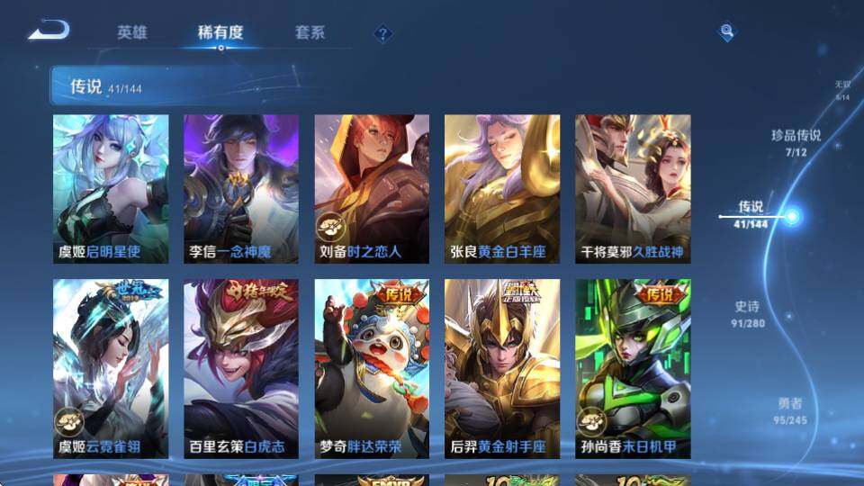 WZQM4416835王者荣耀账号详情图18 WZQM4416835王者荣耀账号详情图18