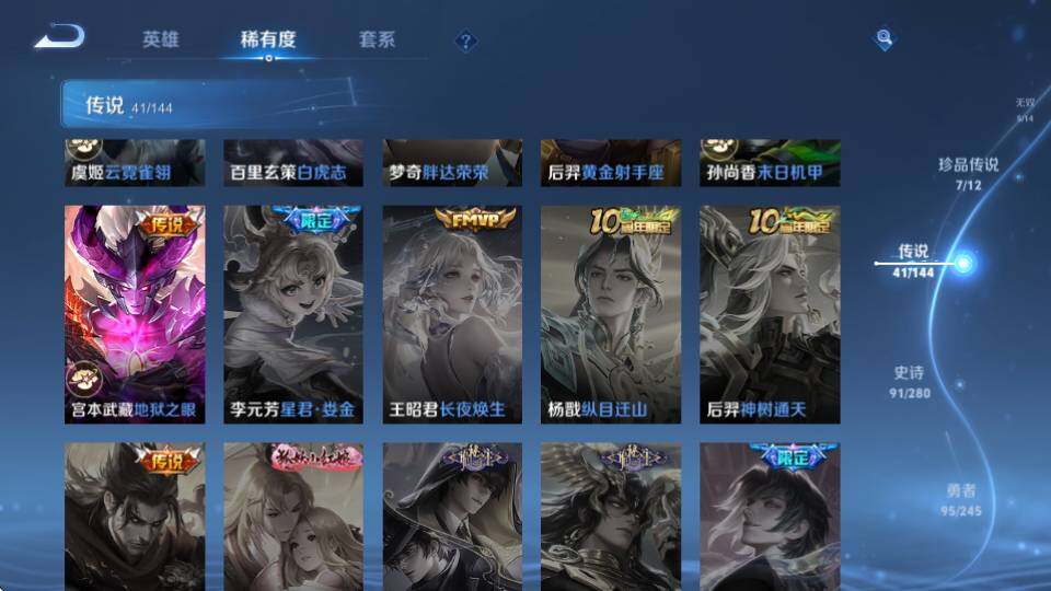 WZQM4416835王者荣耀账号详情图19 WZQM4416835王者荣耀账号详情图19