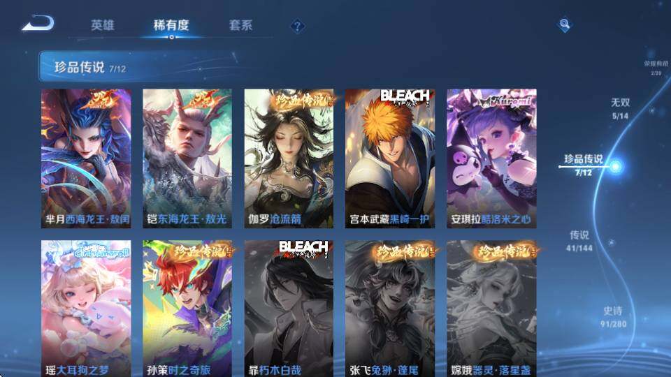WZQM4416835王者荣耀账号详情图20 WZQM4416835王者荣耀账号详情图20