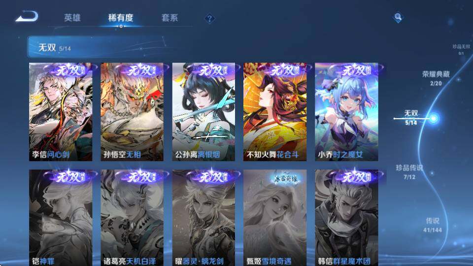 WZQM4416835王者荣耀账号详情图21 WZQM4416835王者荣耀账号详情图21