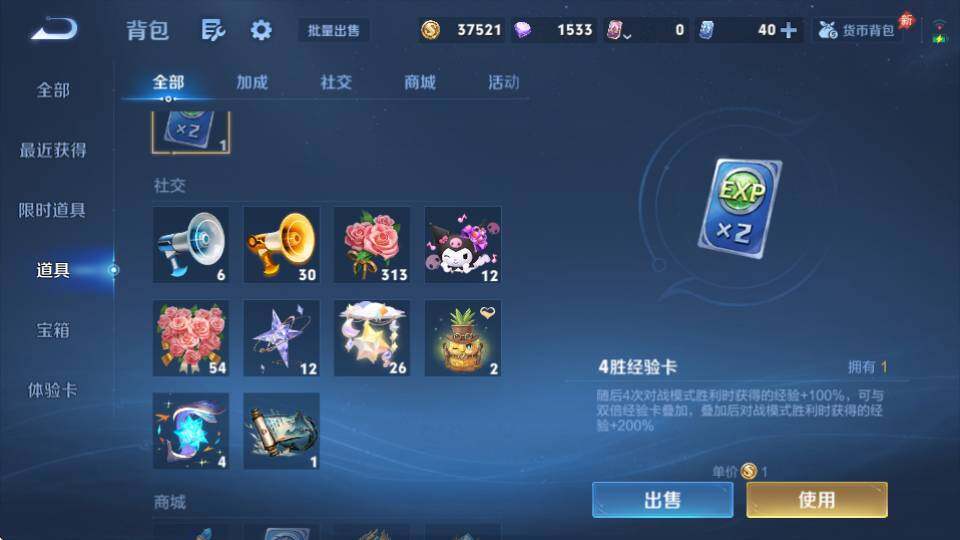 WZQM4416835王者荣耀账号详情图25 WZQM4416835王者荣耀账号详情图25