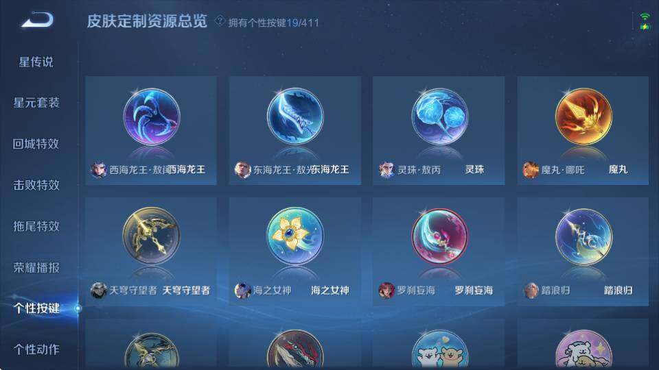 WZQM4416835王者荣耀账号详情图27 WZQM4416835王者荣耀账号详情图27