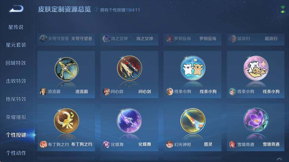 WZQM4416835王者荣耀账号详情图28 WZQM4416835王者荣耀账号详情图28
