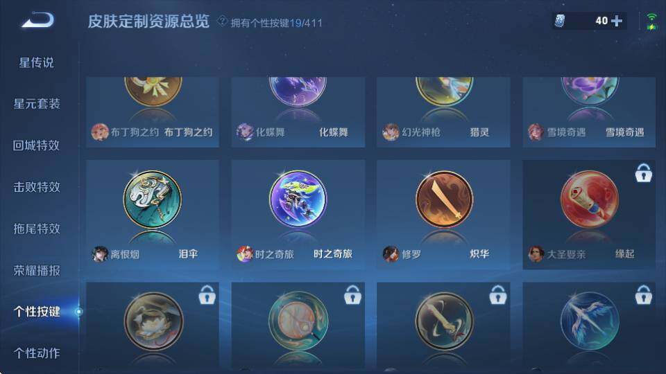 WZQM4416835王者荣耀账号详情图29 WZQM4416835王者荣耀账号详情图29