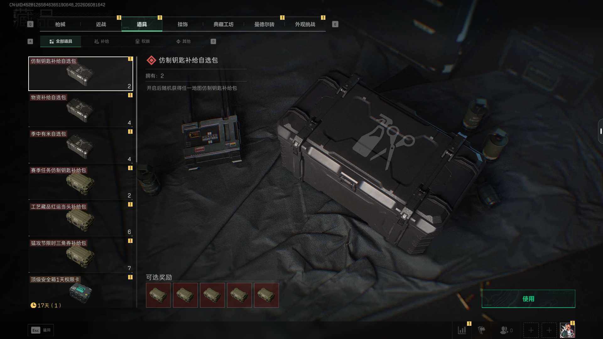 SJZEY4151954三角洲行动账号详情图9 SJZEY4151954三角洲行动账号详情图9