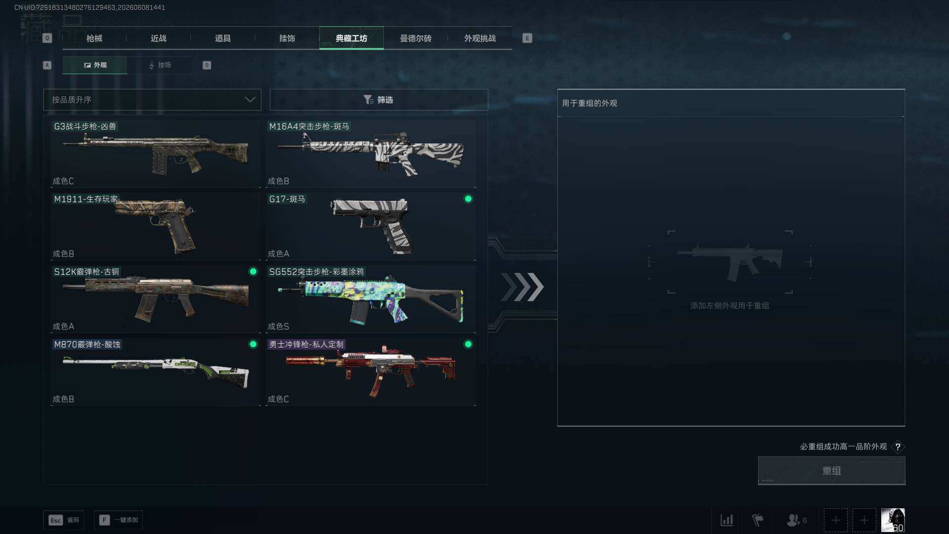 SJZQM4155100三角洲行动账号详情图11 SJZQM4155100三角洲行动账号详情图11