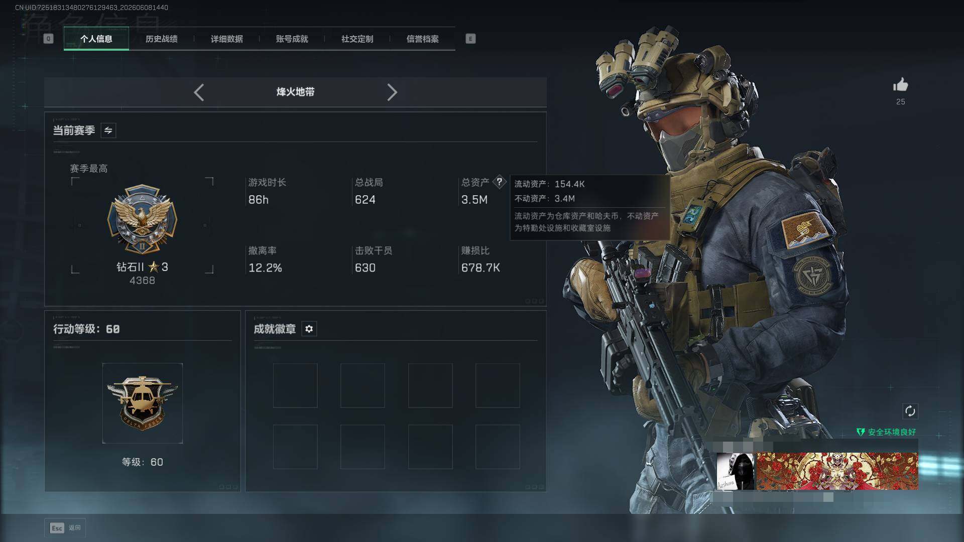 SJZQM4155100三角洲行动账号详情图12 SJZQM4155100三角洲行动账号详情图12