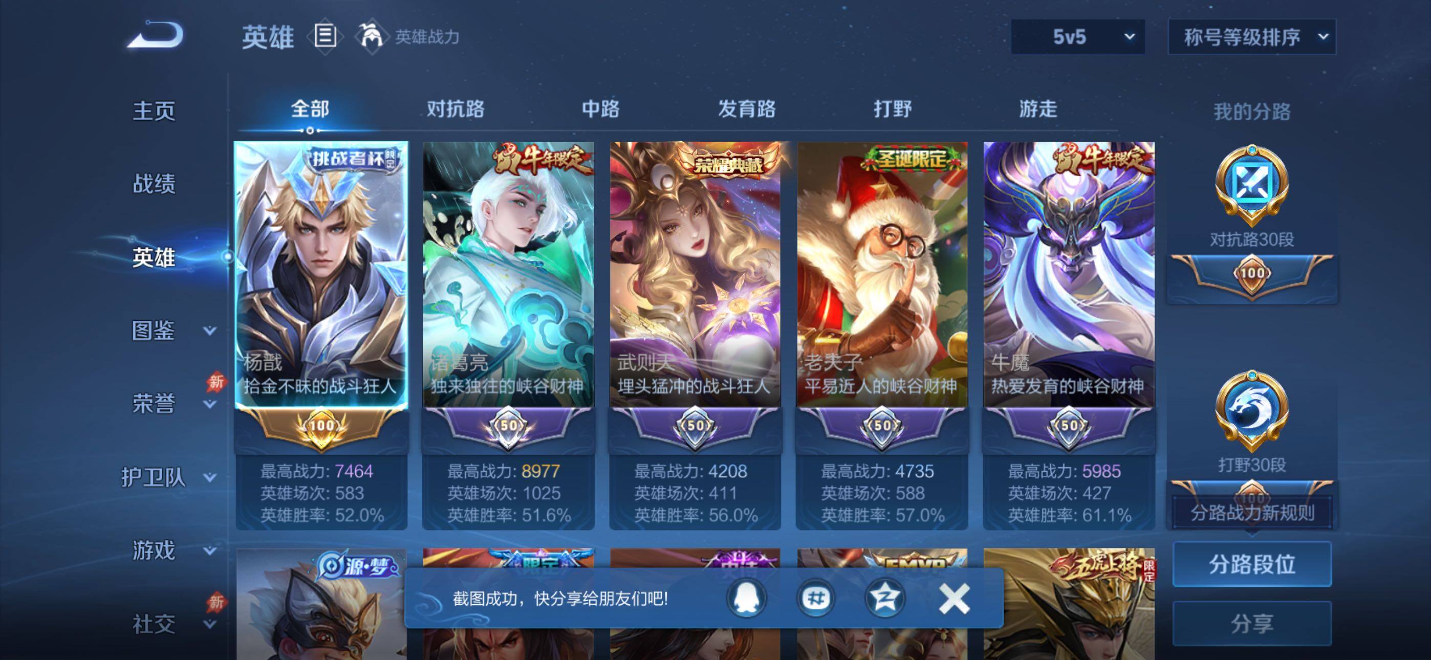 【捡漏v10·狸尾假日天幕·梅西·神奇女侠·哪吒联动双珍品·韩信夏侯惇武则天典藏·武则天·3典藏·2珍品·4星传说·34传说·李逍遥·武圣·太华·白虎志·永曜之星·天魔缭乱·无二次】YXw34988