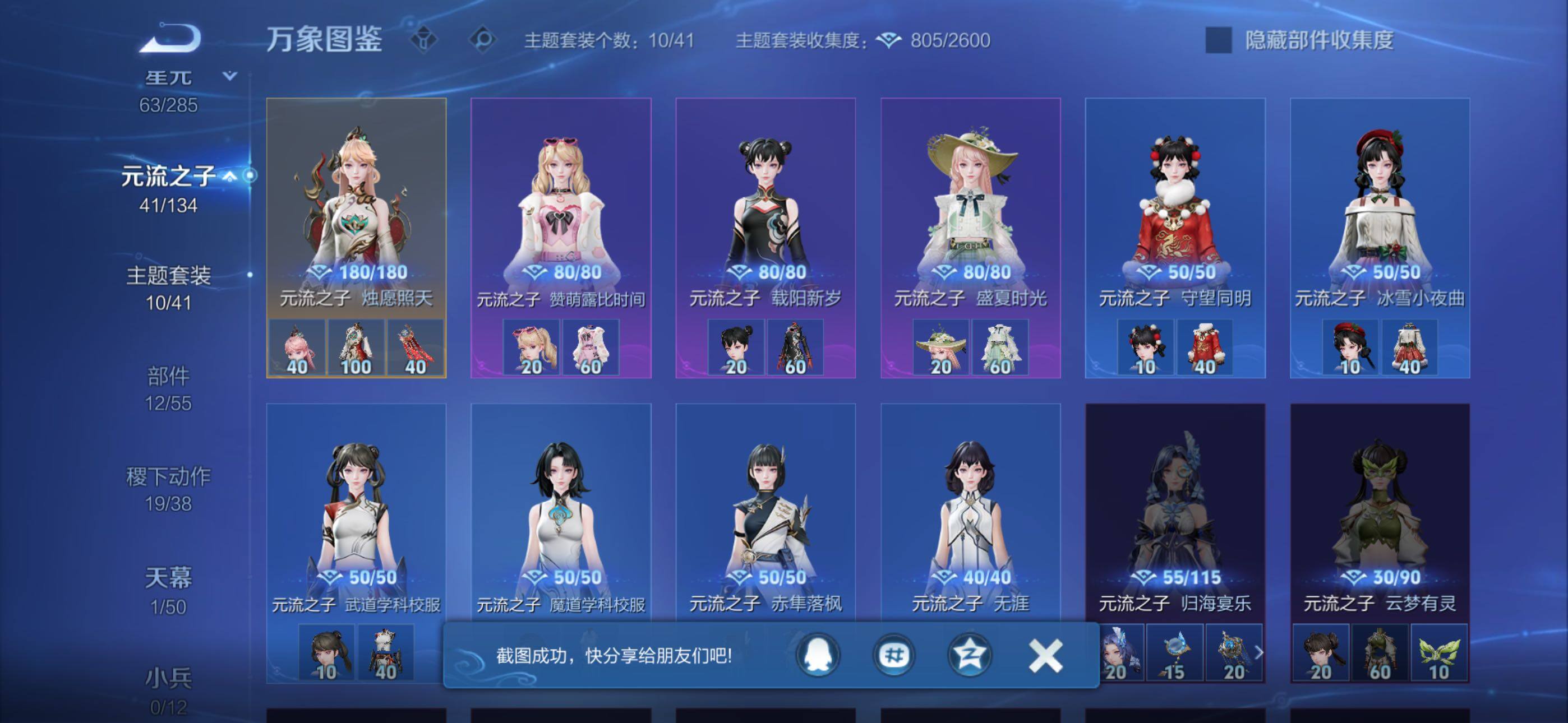 【捡漏v10·狸尾假日天幕·梅西·神奇女侠·哪吒联动双珍品·韩信夏侯惇武则天典藏·武则天·3典藏·2珍品·4星传说·34传说·李逍遥·武圣·太华·白虎志·永曜之星·天魔缭乱·无二次】YXw34988