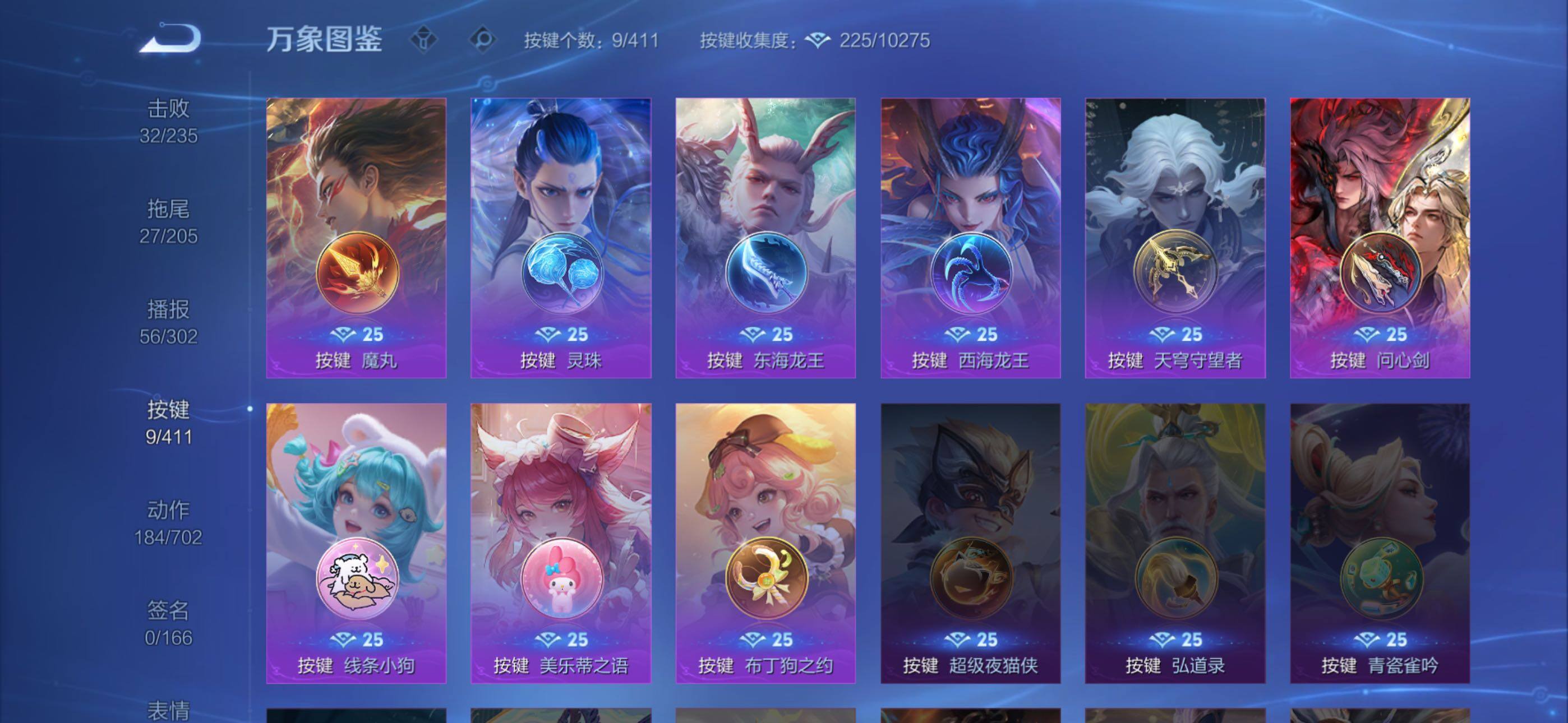 【捡漏v10·狸尾假日天幕·梅西·神奇女侠·哪吒联动双珍品·韩信夏侯惇武则天典藏·武则天·3典藏·2珍品·4星传说·34传说·李逍遥·武圣·太华·白虎志·永曜之星·天魔缭乱·无二次】YXw34988