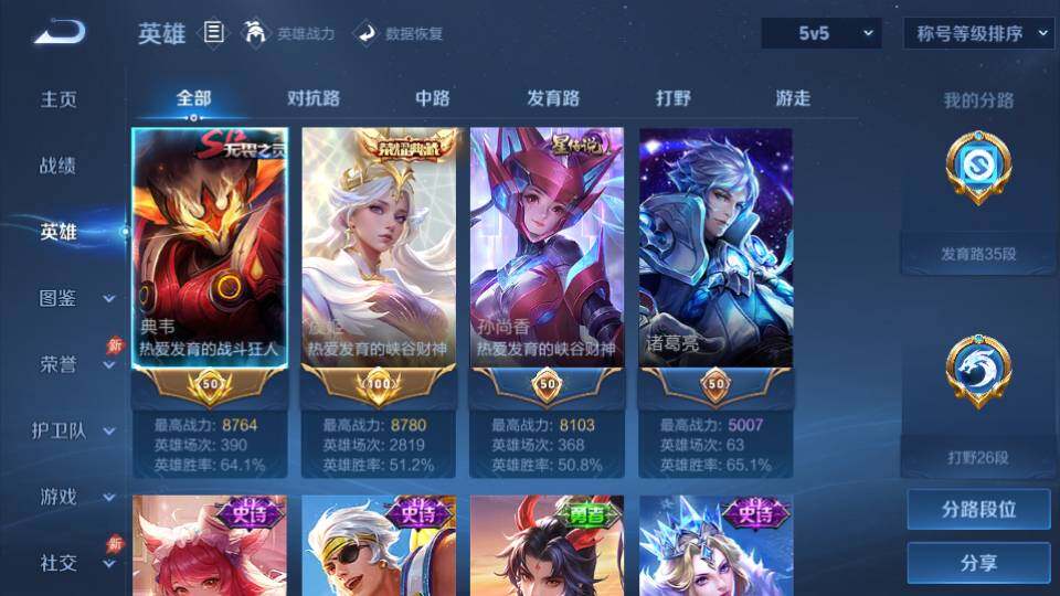 WZQM4423995王者荣耀账号详情图7 WZQM4423995王者荣耀账号详情图7