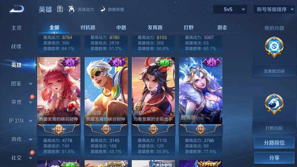WZQM4423995王者荣耀账号详情图8 WZQM4423995王者荣耀账号详情图8