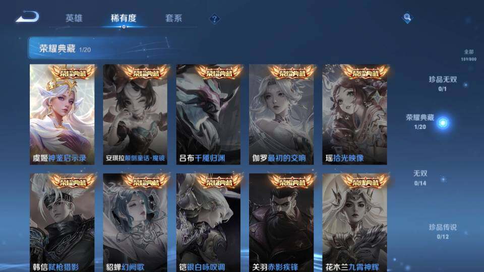 WZQM4423995王者荣耀账号详情图11 WZQM4423995王者荣耀账号详情图11