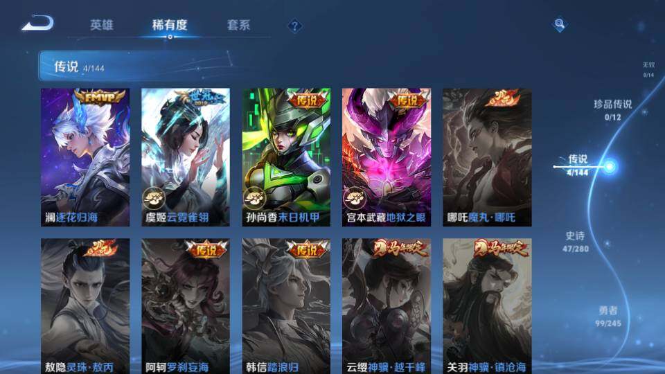 WZQM4423995王者荣耀账号详情图12 WZQM4423995王者荣耀账号详情图12