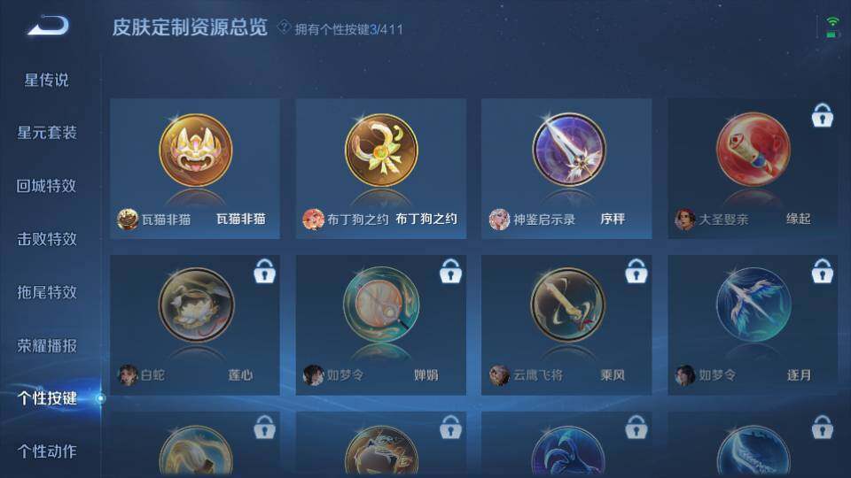 WZQM4423995王者荣耀账号详情图14 WZQM4423995王者荣耀账号详情图14