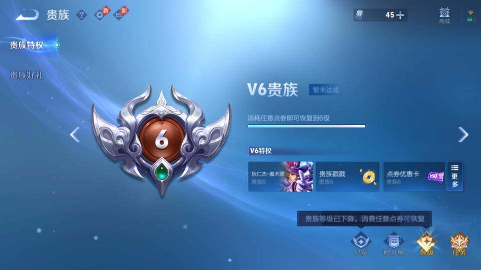 WZQM4423995王者荣耀账号详情图16 WZQM4423995王者荣耀账号详情图16