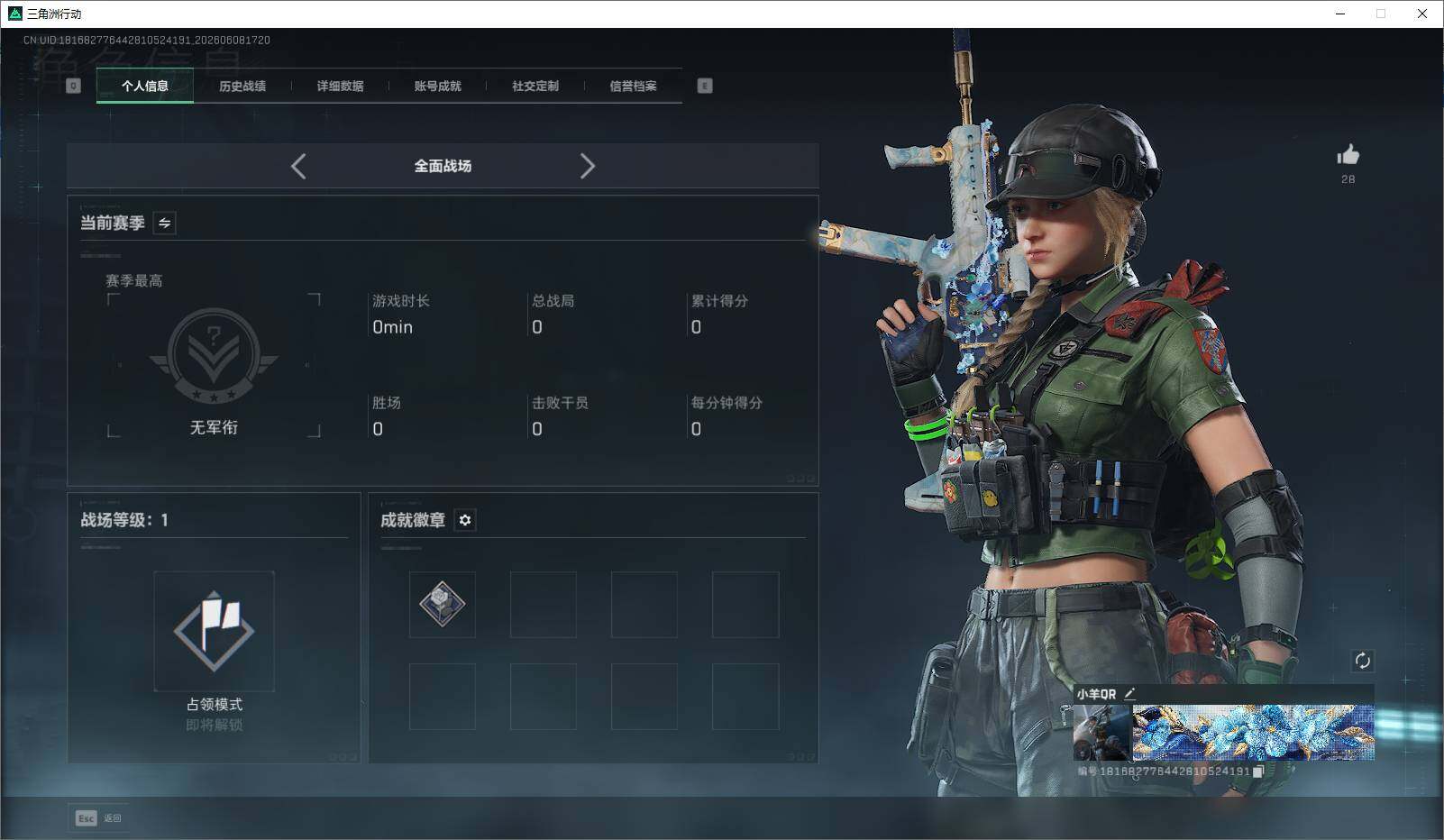 SJZEY4151976三角洲行动账号详情图3