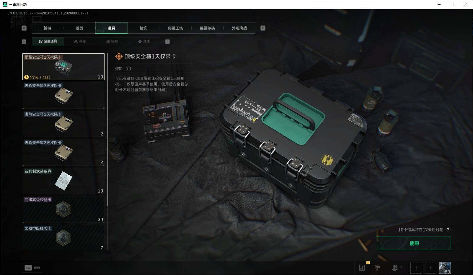 SJZEY4151976三角洲行动账号详情图4