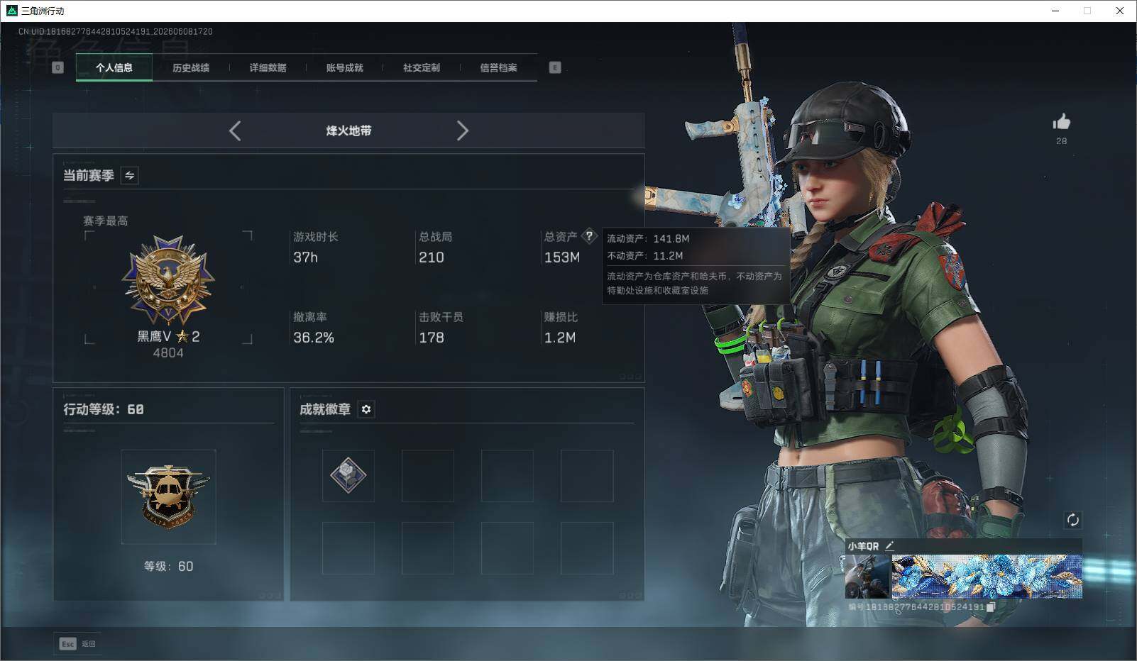 SJZEY4151976三角洲行动账号详情图13