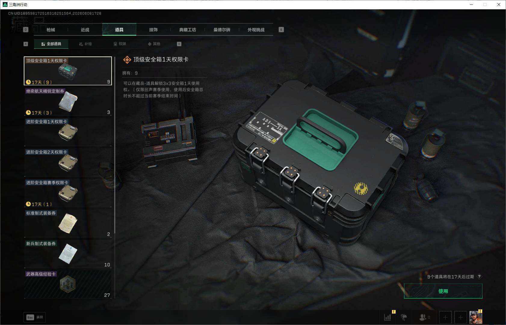 SJZEY4151979三角洲行动账号详情图16 SJZEY4151979三角洲行动账号详情图16