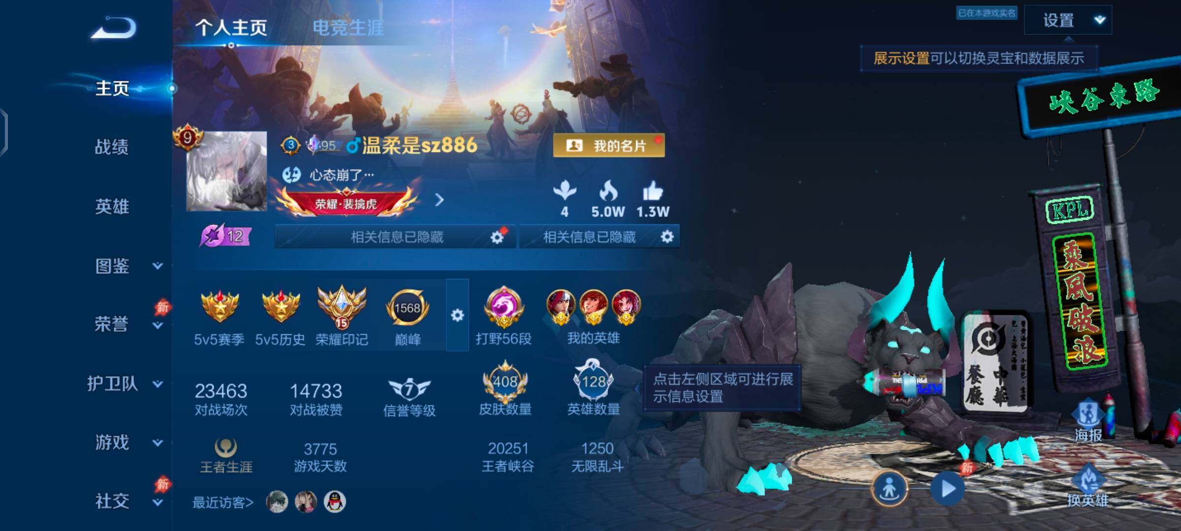 WZQM4418699王者荣耀账号详情图3 WZQM4418699王者荣耀账号详情图3
