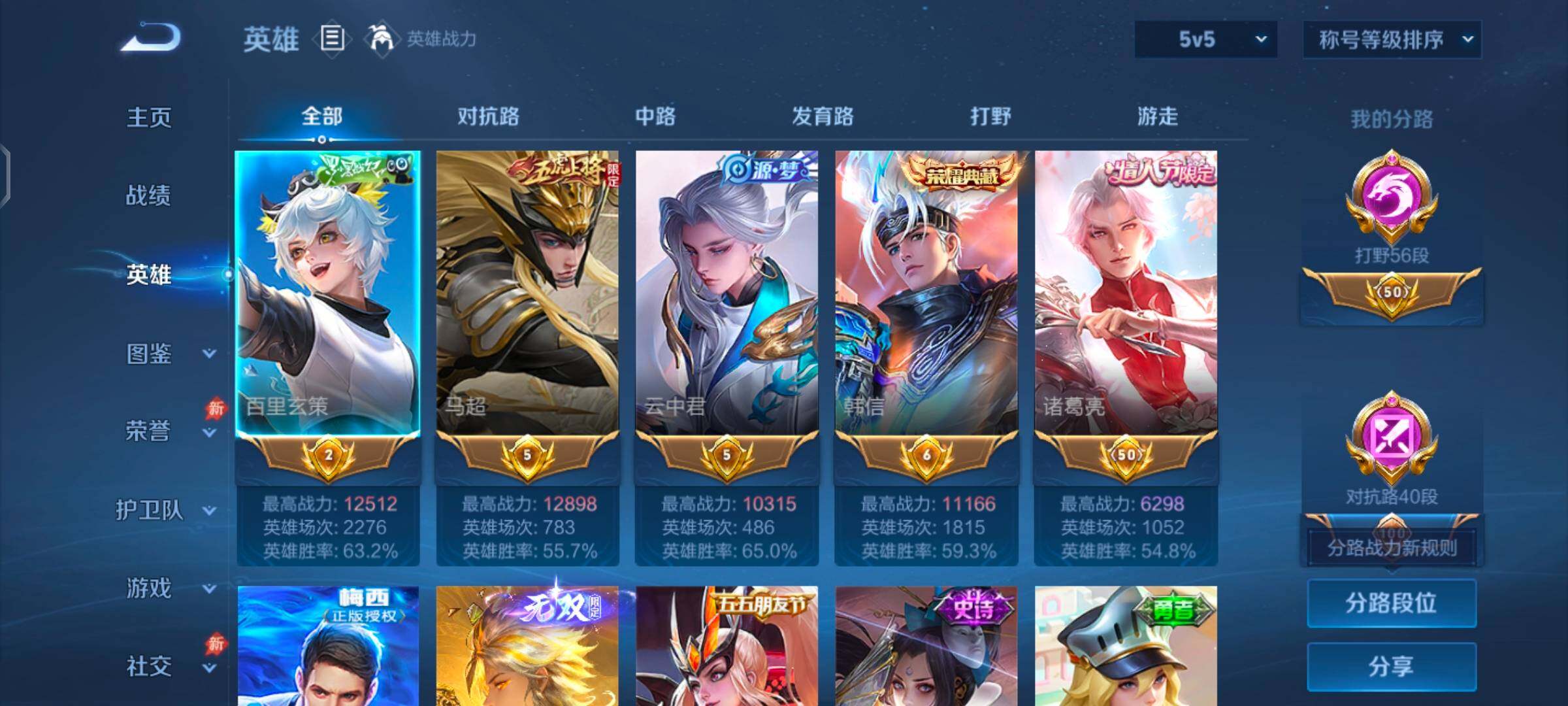 WZQM4418699王者荣耀账号详情图10 WZQM4418699王者荣耀账号详情图10