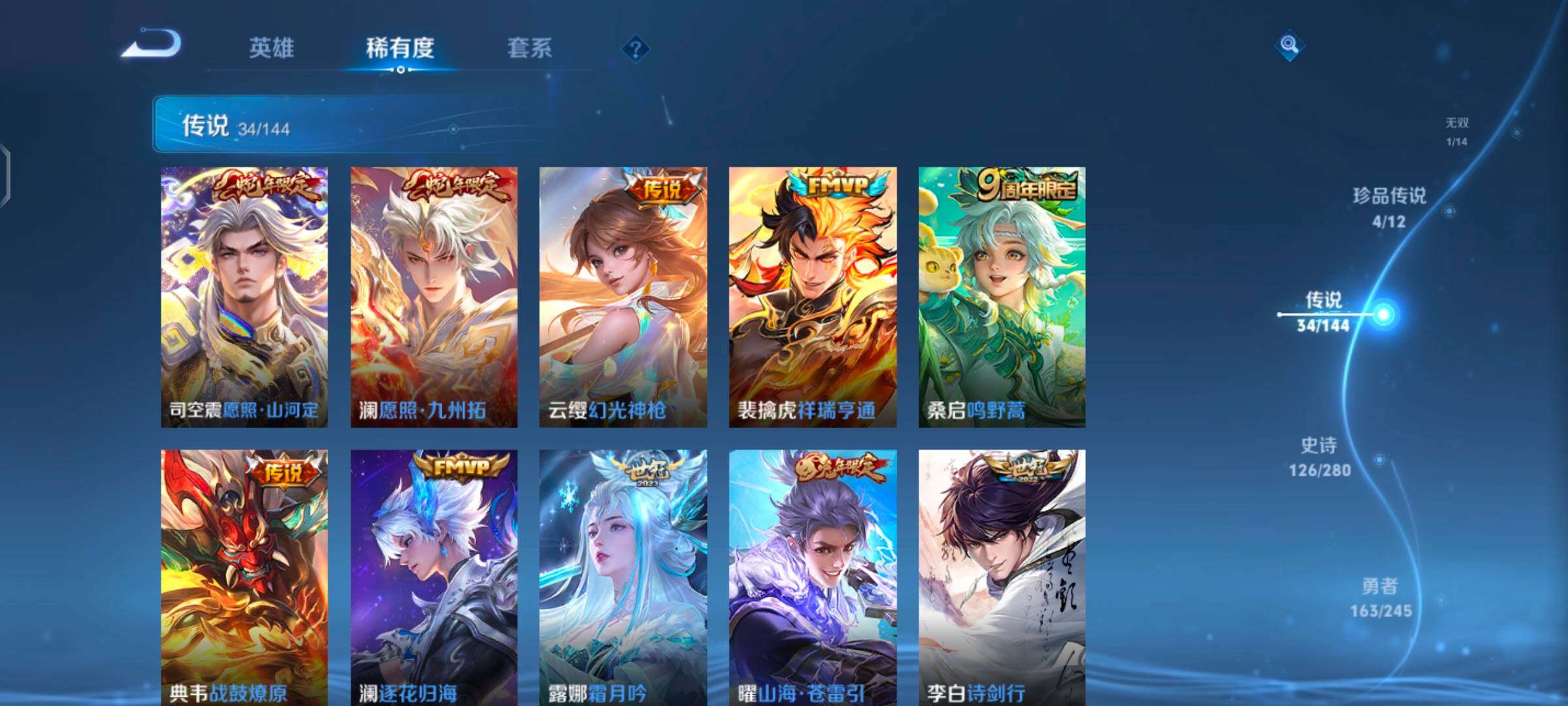 WZQM4418699王者荣耀账号详情图8 WZQM4418699王者荣耀账号详情图8