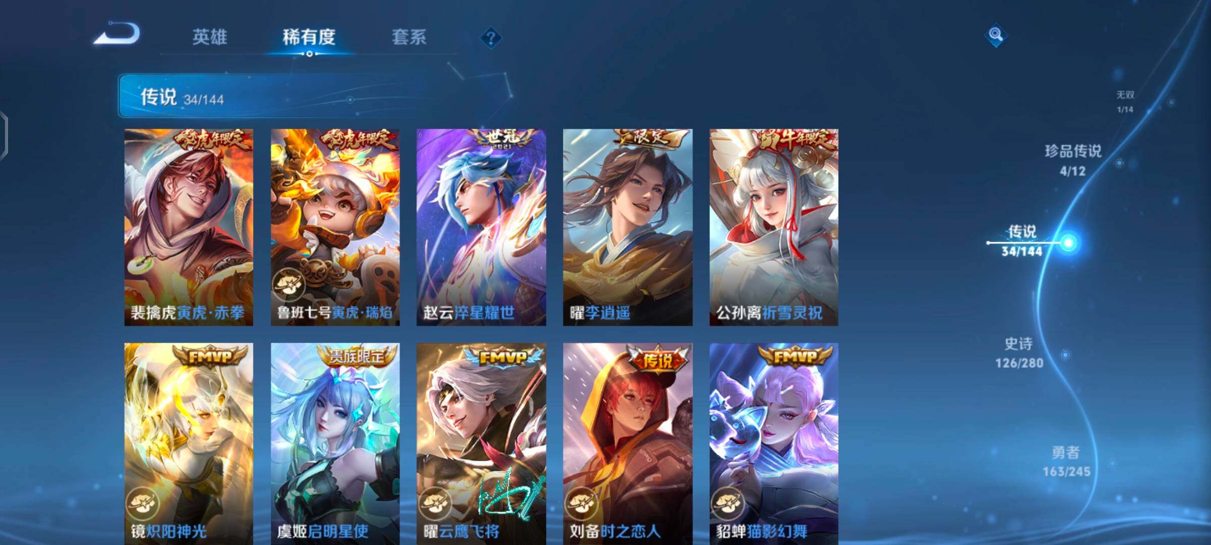 WZQM4418699王者荣耀账号详情图9 WZQM4418699王者荣耀账号详情图9
