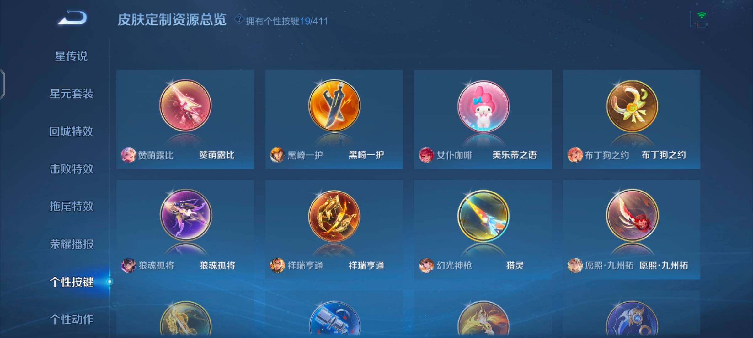 WZQM4418699王者荣耀账号详情图14 WZQM4418699王者荣耀账号详情图14