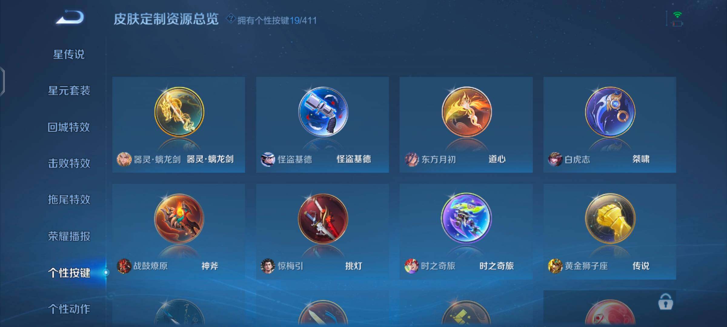 WZQM4418699王者荣耀账号详情图15 WZQM4418699王者荣耀账号详情图15