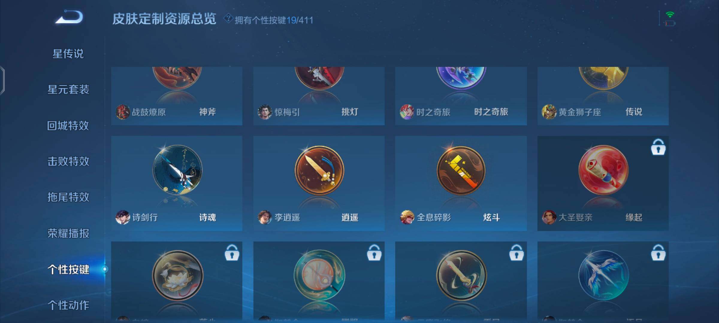 WZQM4418699王者荣耀账号详情图16 WZQM4418699王者荣耀账号详情图16