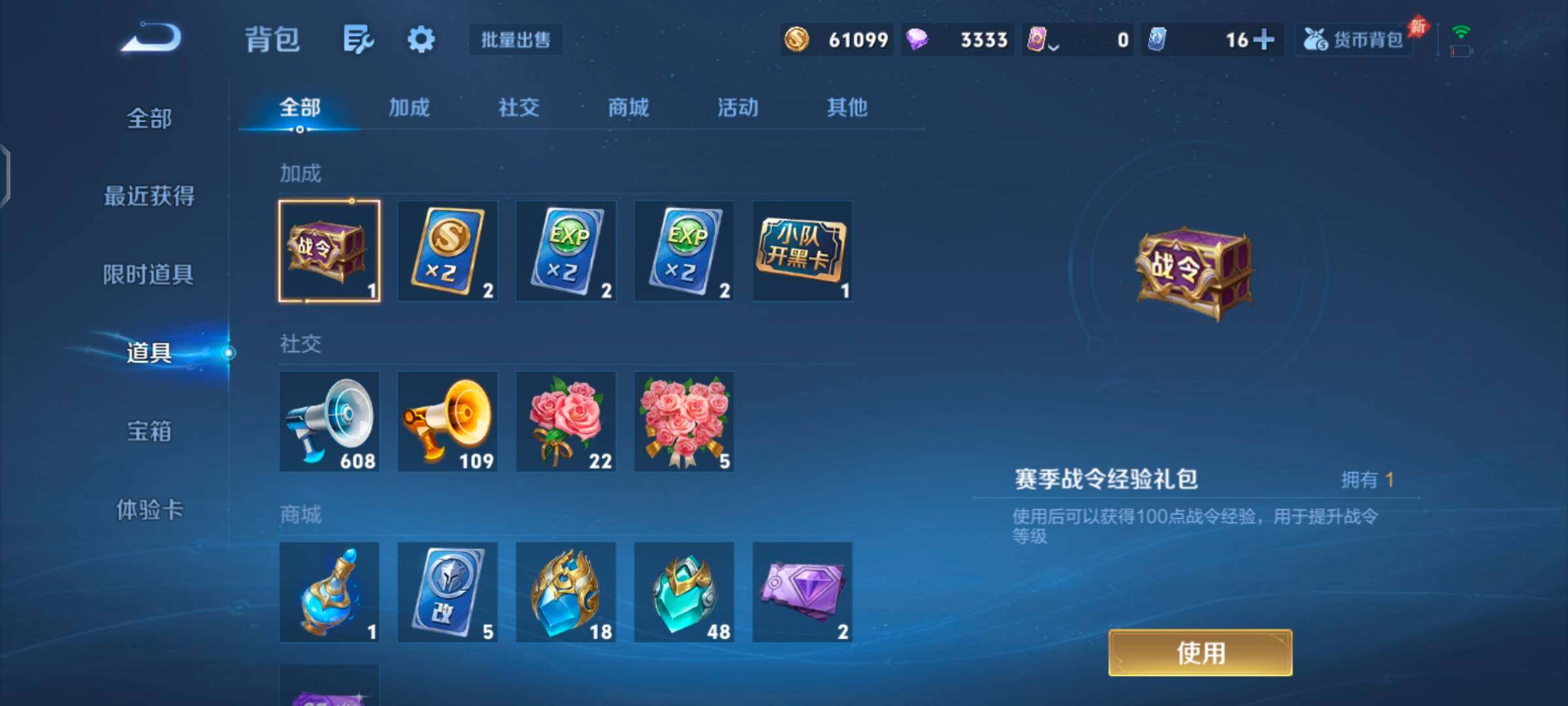 WZQM4418699王者荣耀账号详情图18 WZQM4418699王者荣耀账号详情图18