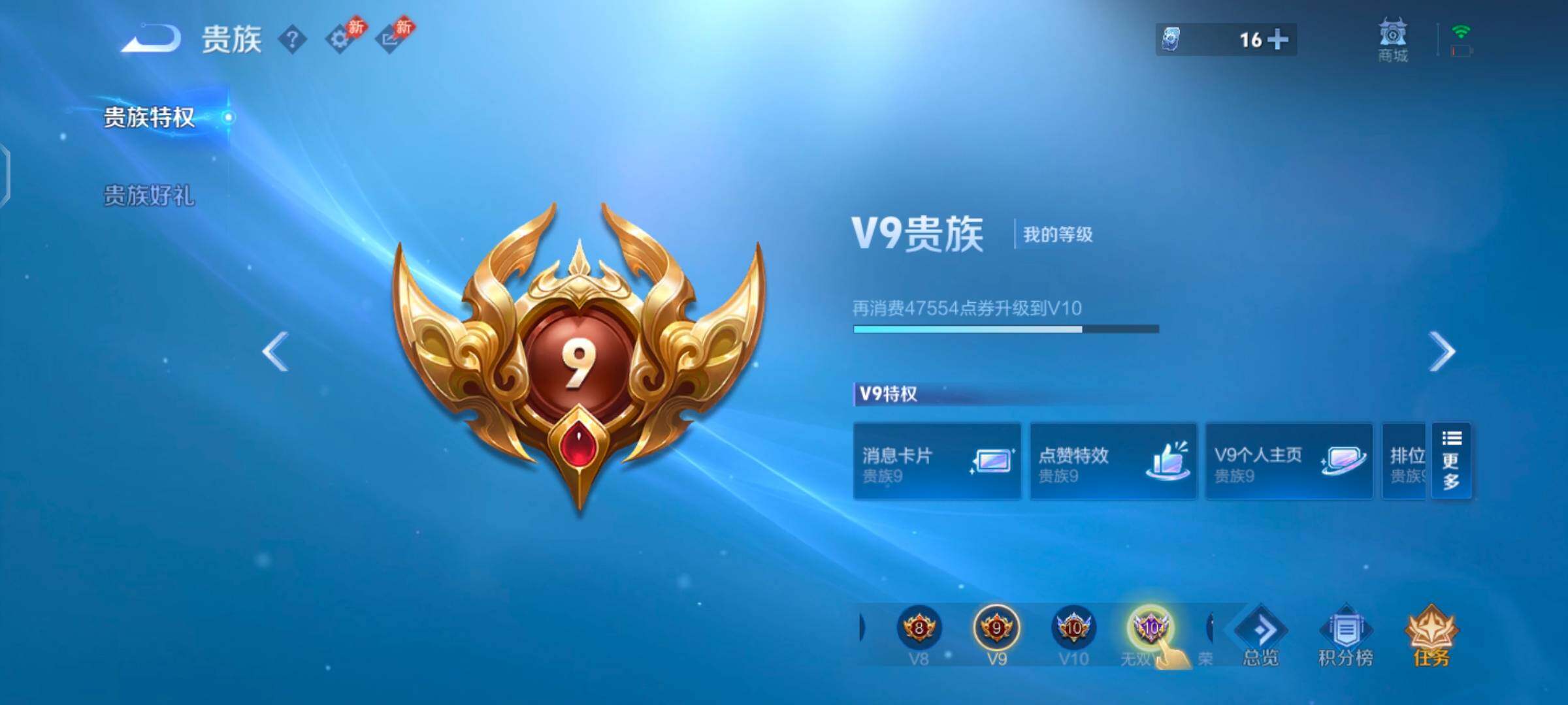 WZQM4418699王者荣耀账号详情图19 WZQM4418699王者荣耀账号详情图19