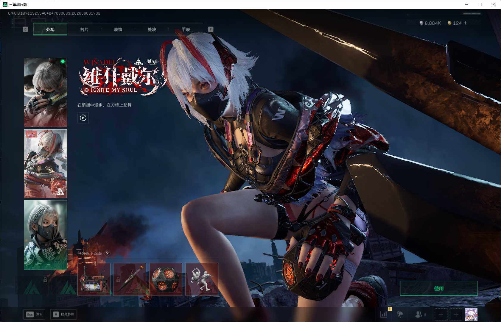 SJZEY4151986三角洲行动账号详情图12 SJZEY4151986三角洲行动账号详情图12