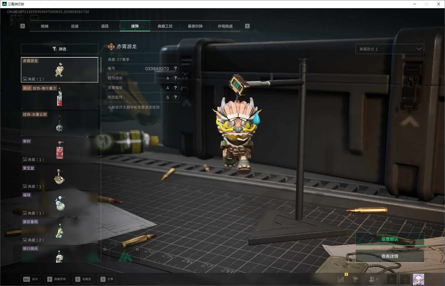 SJZEY4151986三角洲行动账号详情图18 SJZEY4151986三角洲行动账号详情图18