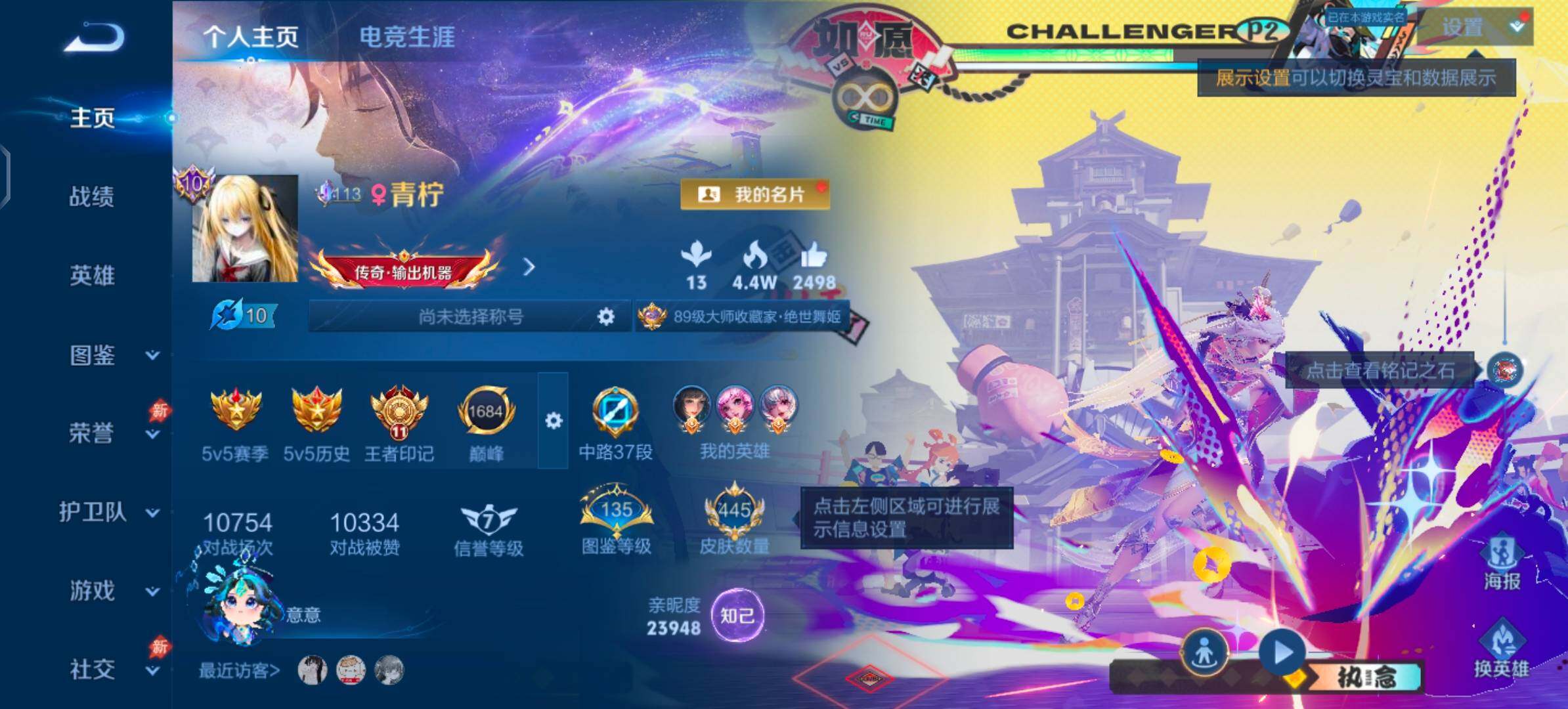 【可二次·绝美公主无双v10·3典藏·1珍品无双·10无双·6珍品·8星传说·66传说·5精品天幕·神骥仙使装扮·7.7W流光积分·全皮瑶带紫瑶·全皮貂蝉·全皮大乔带星元·全皮西施带星元·全皮朵莉亚