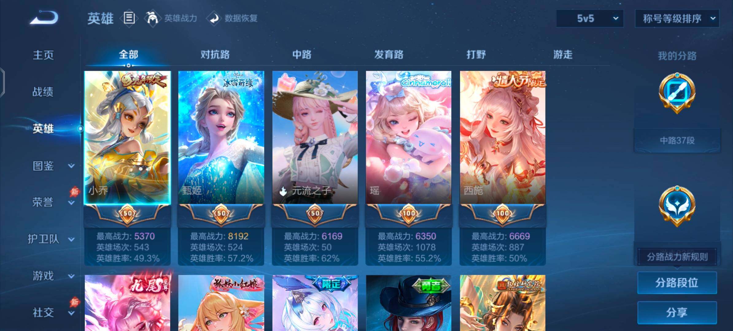 【可二次·绝美公主无双v10·3典藏·1珍品无双·10无双·6珍品·8星传说·66传说·5精品天幕·神骥仙使装扮·7.7W流光积分·全皮瑶带紫瑶·全皮貂蝉·全皮大乔带星元·全皮西施带星元·全皮朵莉亚