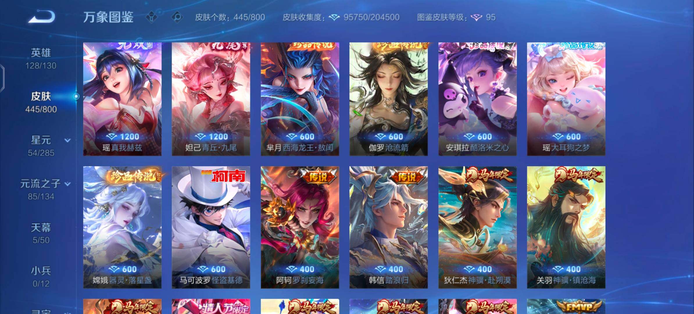 【可二次·绝美公主无双v10·3典藏·1珍品无双·10无双·6珍品·8星传说·66传说·5精品天幕·神骥仙使装扮·7.7W流光积分·全皮瑶带紫瑶·全皮貂蝉·全皮大乔带星元·全皮西施带星元·全皮朵莉亚